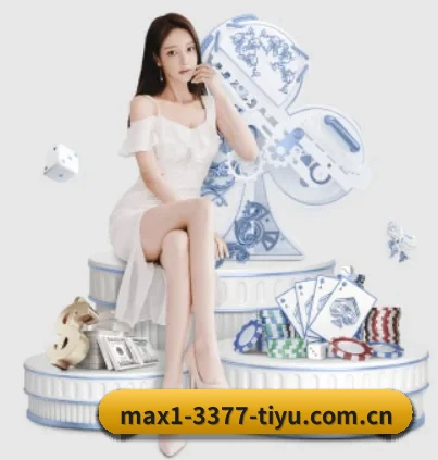 3377体育 APP