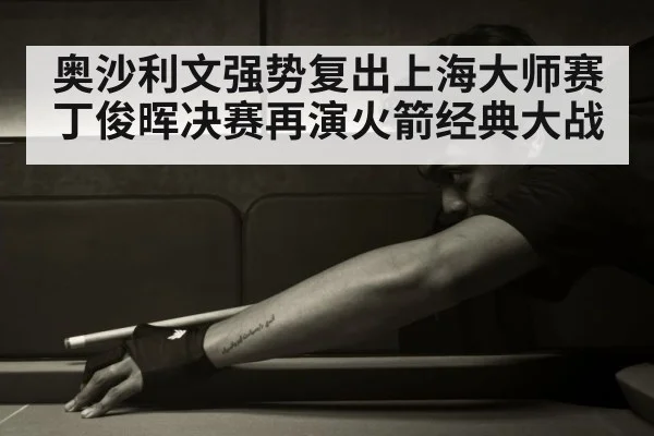 Ding Junhui snooker
