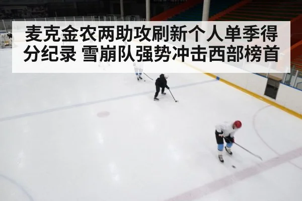 ice hockey training